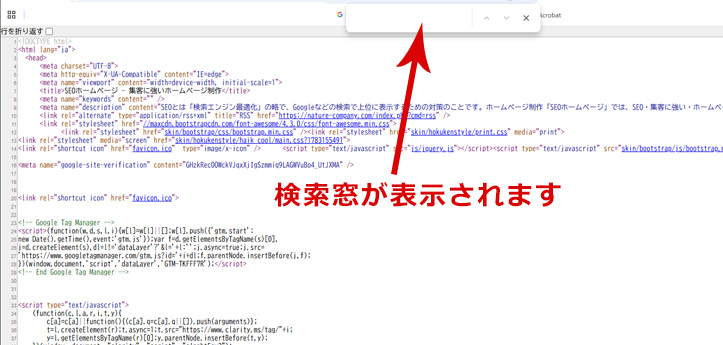 検索窓が表示されます 検索窓が表示されます