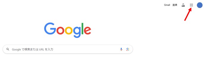 「Googleアプリ」をクリック