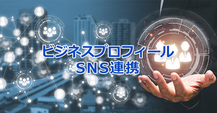 パーソナライズド検索