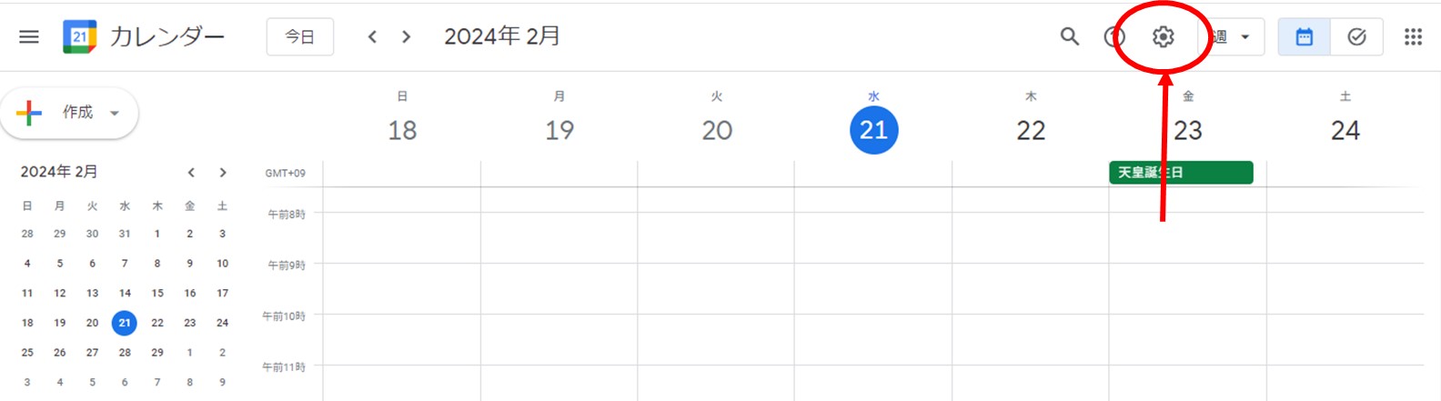 グーグルカレンダー/週・月を変更
