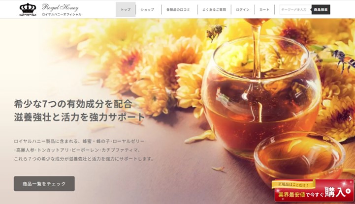 ロイヤルハニーVIP通販