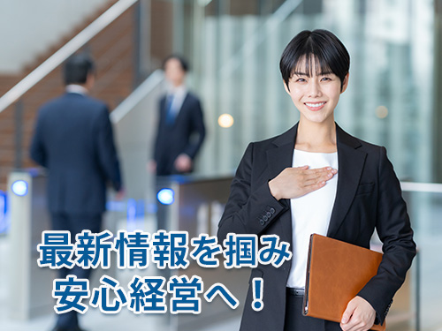 社労士事務所のメリット2