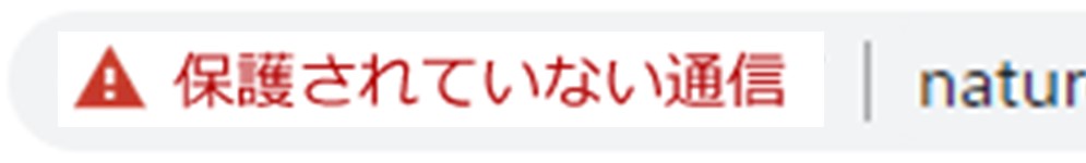 今後のhttp表示（SSL非対応の場合）