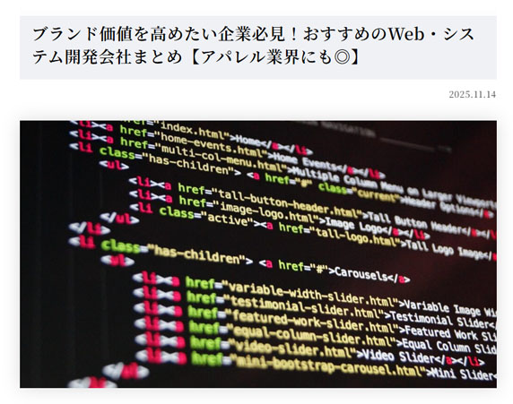 おすすめのWeb・システム開発会社/株式会社アプライム