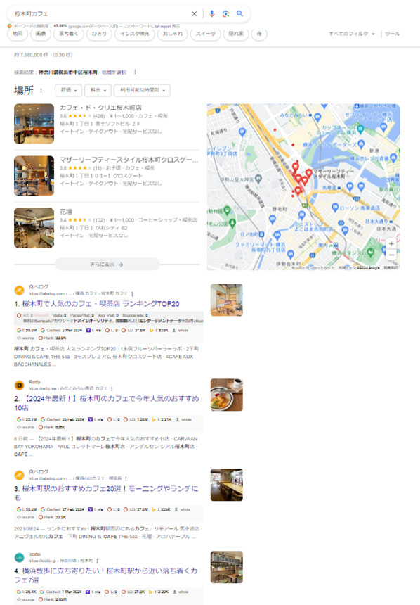 桜木町カフェの検索結果